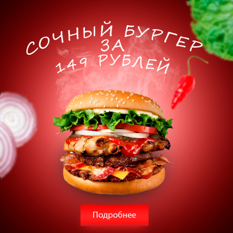 Рекламный креатив 2
