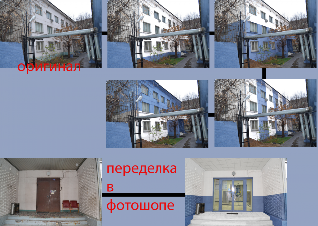 Покраска фасадов в ФШ для наглядного примера.
