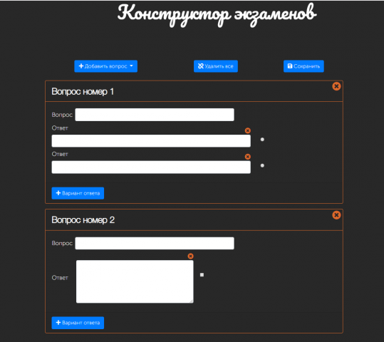 Конфигуратор экзаменов