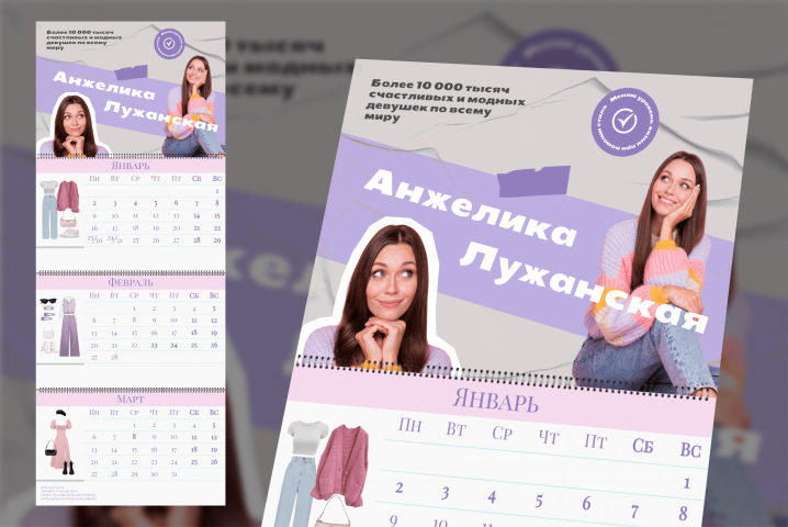 Квартальный календарь