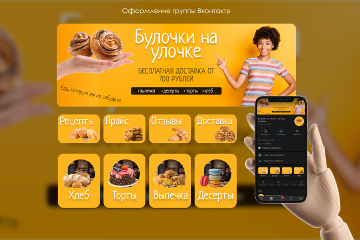 Пекарня