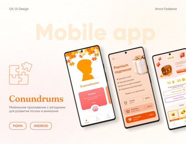 Conundrums - logics game mobile app