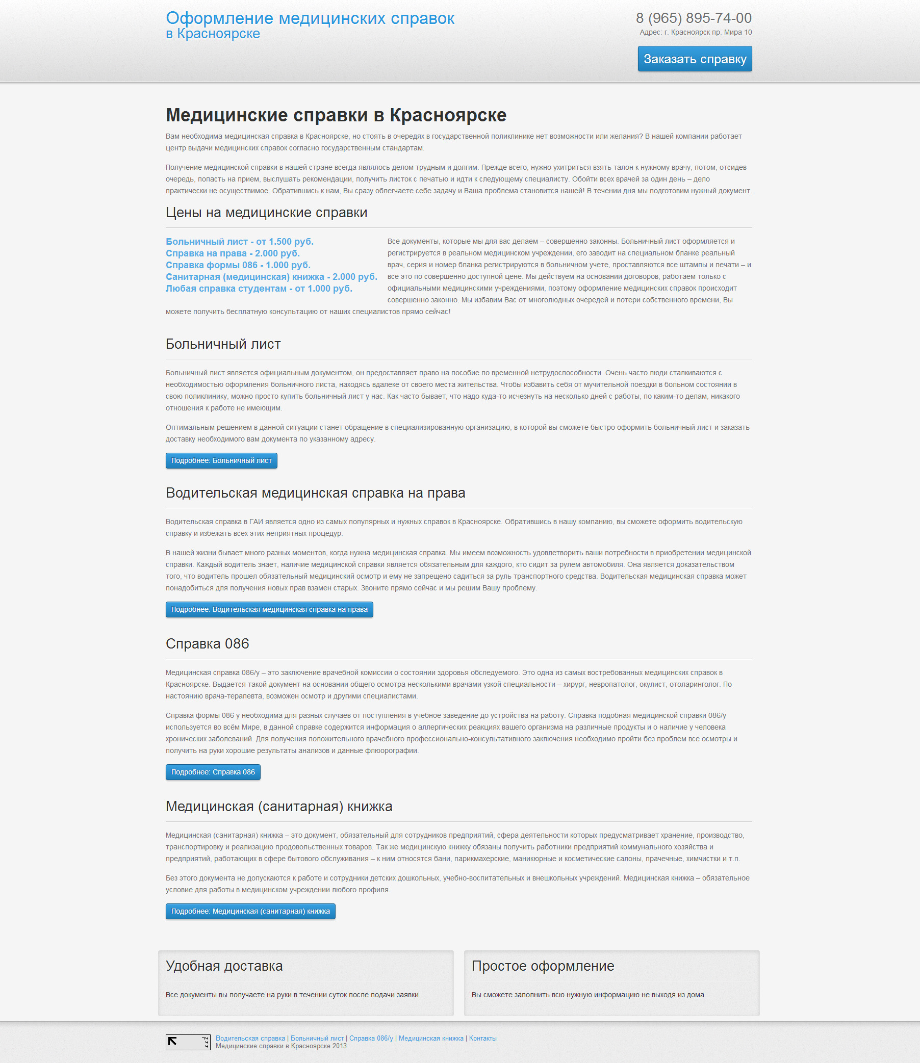 meddicinskie-spravki.jpg