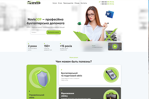 Верстка лендинга по готовому дизайну Figma