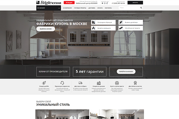 Каталог кухонь BridgiteКухни