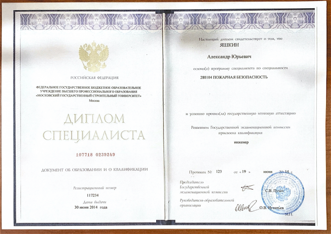 Работа 3787052