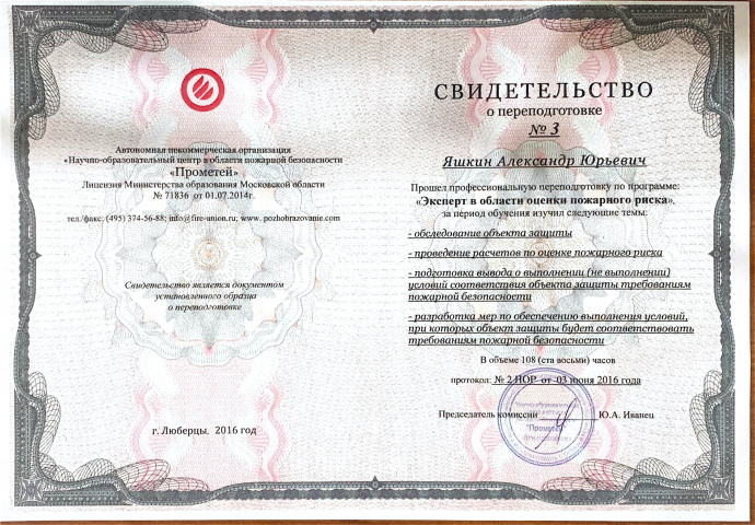 Работа 3787054