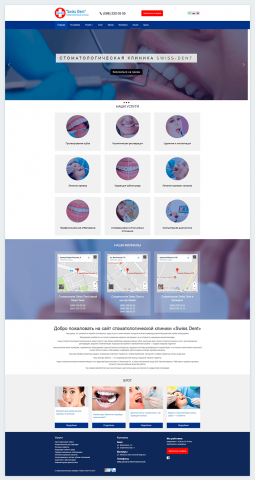 Swiss dent  стоматология в Украине
