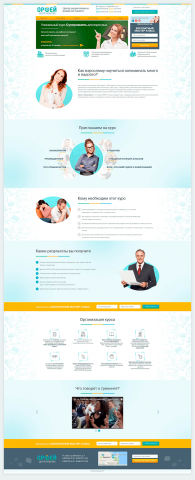 Корпоративный сайт  центра скорочтения и развития памяти