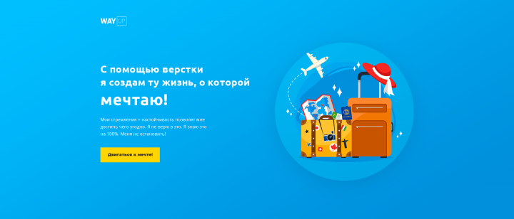 Верстка макета по теме верстка