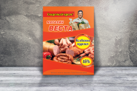 Листовка Веста