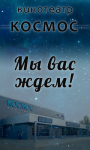 Баннер 3