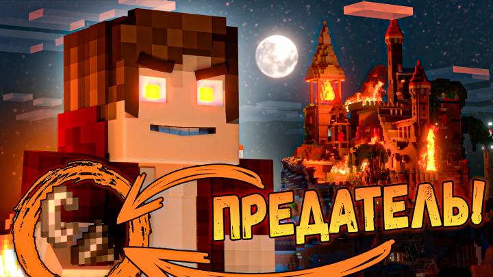 Превью в стиле Minecraft