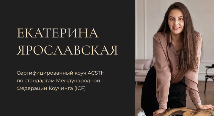 Лендинг для коуча
