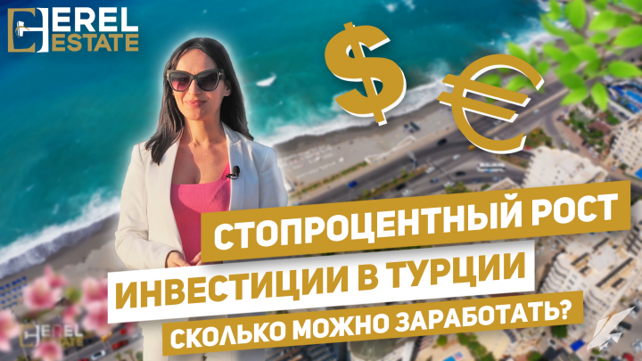 Превью для Erel Estate