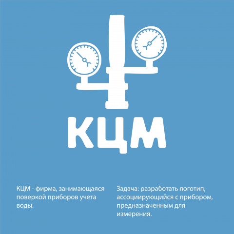 Логоти метрологической компании