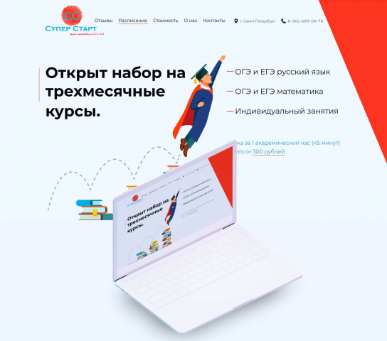 Сайт для подготовки к экзаменам