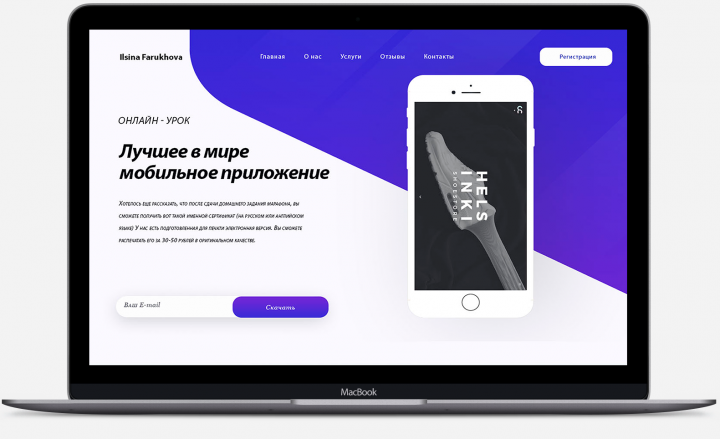 Современный дизайн