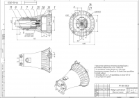 Чертёж кожуха сцепления