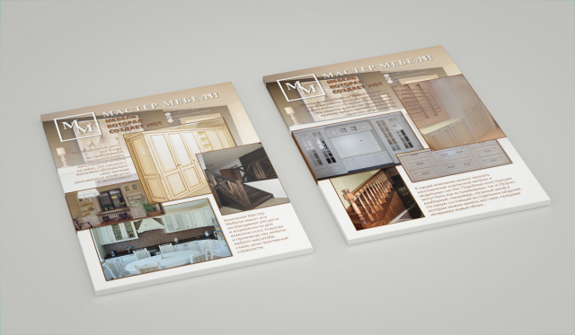 Листовка "Мастер мебели"
