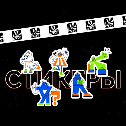 Стикеры для Машук