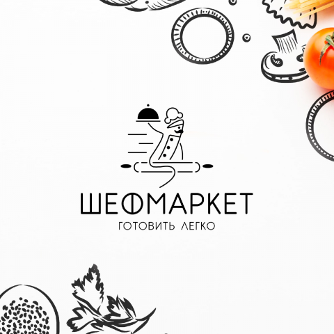 Шефмаркет