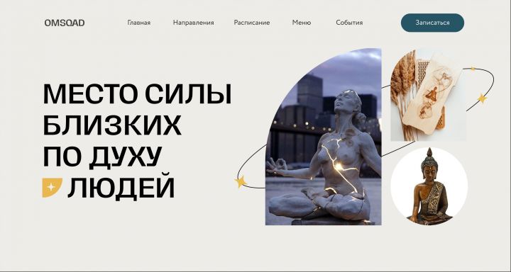 Примеры главных страниц