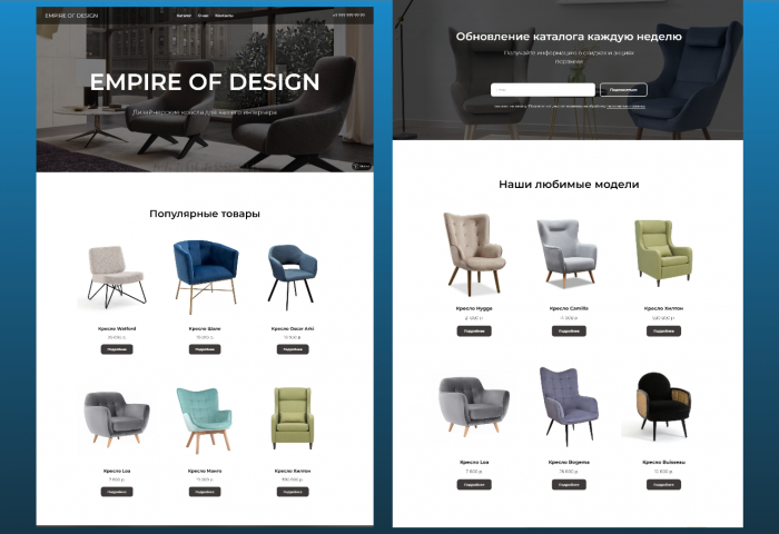 Мебельный магазин "EMPIRE OF DESIGN"