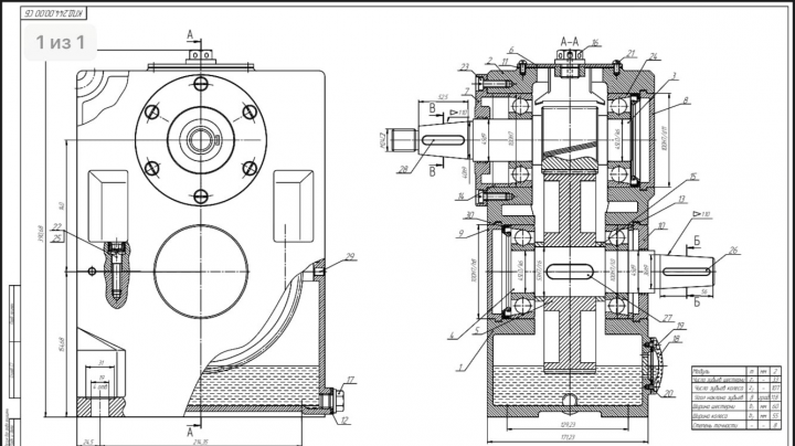 Курсовой проект по технической механике