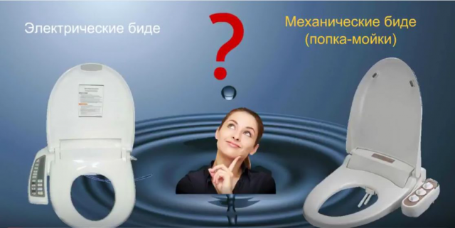 Попкамойка - механическое биде