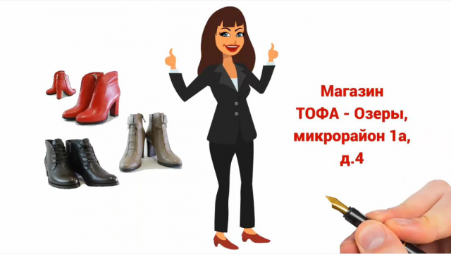 Магазин обуви