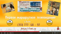 Презентация 1MTV
