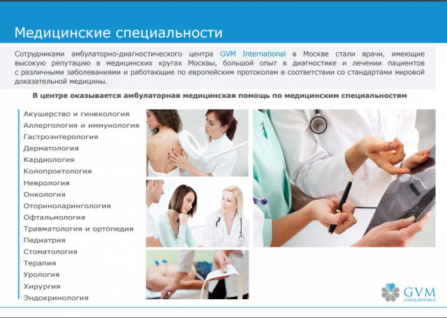 Озвучка презентации мед компании