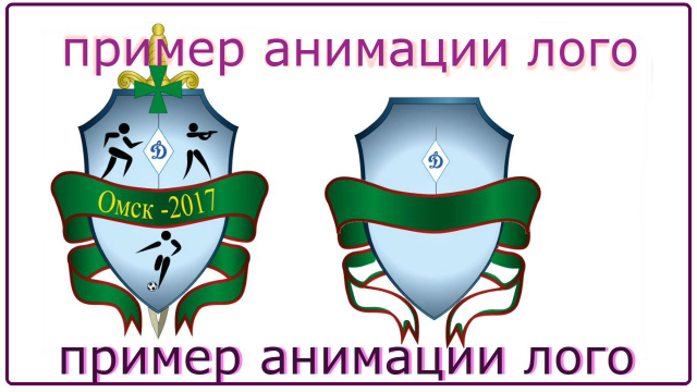 Анимирование логотипа