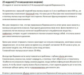 Календарь беременности 1-40 неделя
