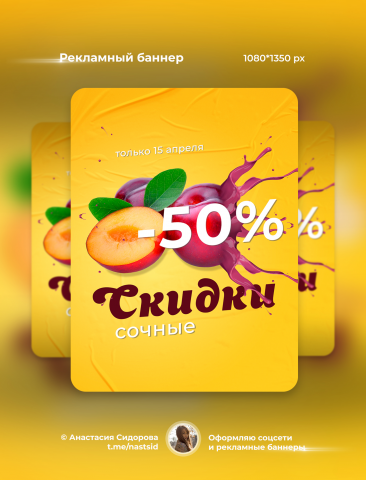 Баннер для соцсетей