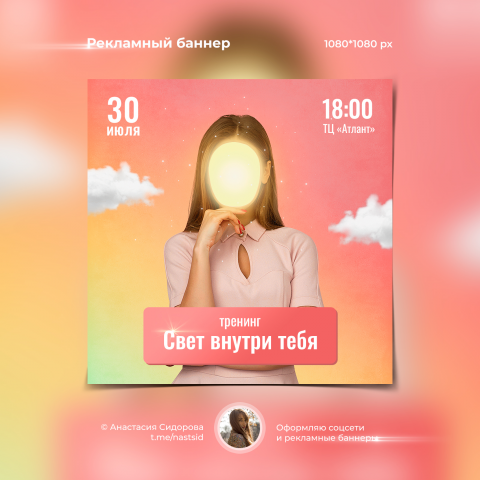 Баннер для соцсетей