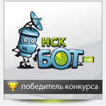 Тендер. Лого NskBot