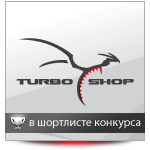 Тендер. Лого Turbo-shop. 1