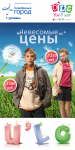 Баннер ULC. ТРЦ Серебряный город