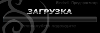 Анимация загрузки