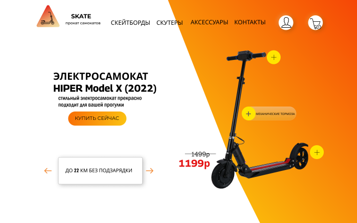 ДИЗАЙН САЙТА