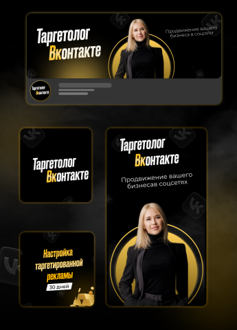Оформление сообществ ВК