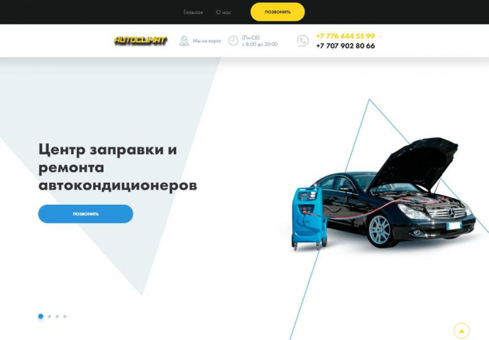 autoclimat.kz - Ремонт автокондиционеров