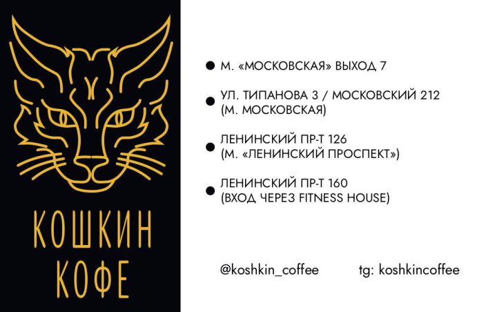 Визитка кофейни