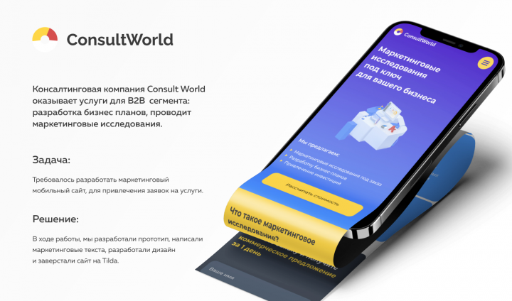 Разработка мобильной версии сайта «под ключ»