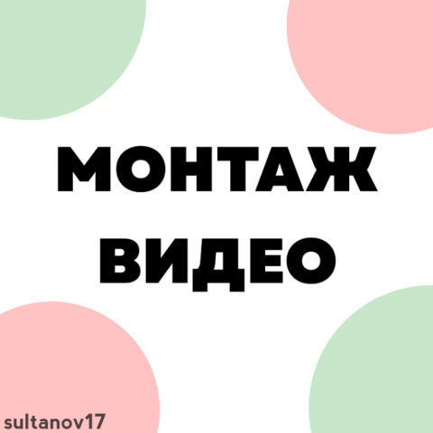 Промо-видео