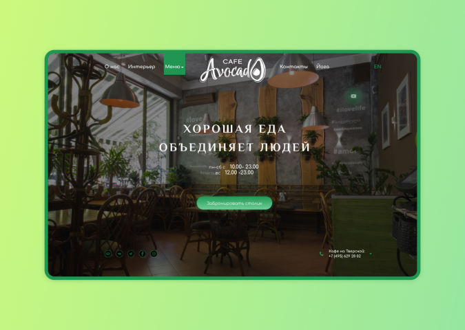Landing page Avocado