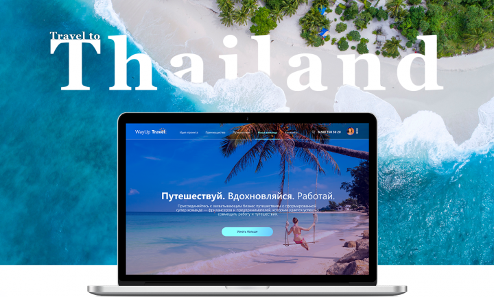 Лендинг для туристичной компании