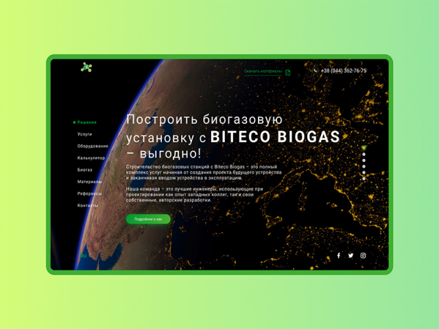 Корпоративный сайт для Biteco (главная страница)